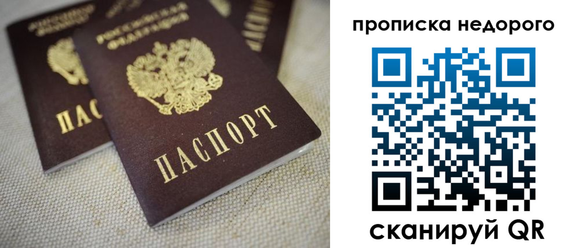 временная регистрация в Таре