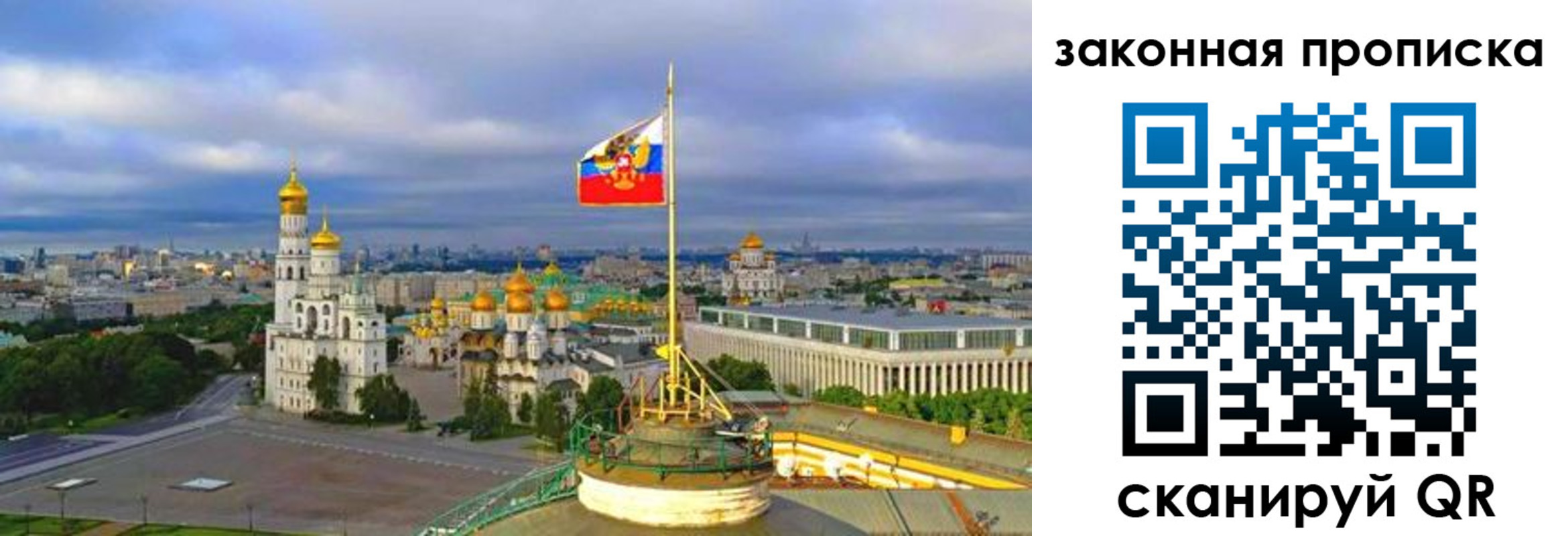 прописка от собственника в Таре