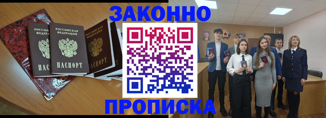 временная регистрация для школы в Таре