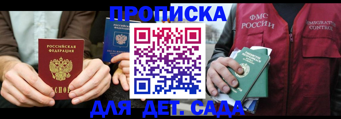временная регистрация в квартире в Таре