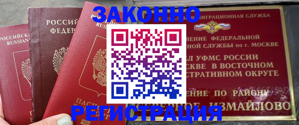 прописка от собственника в Таре