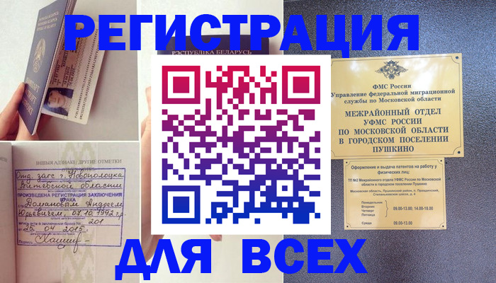 пропишу в квартире в Таре