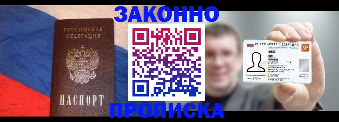 временная регистрация собственник в Таре