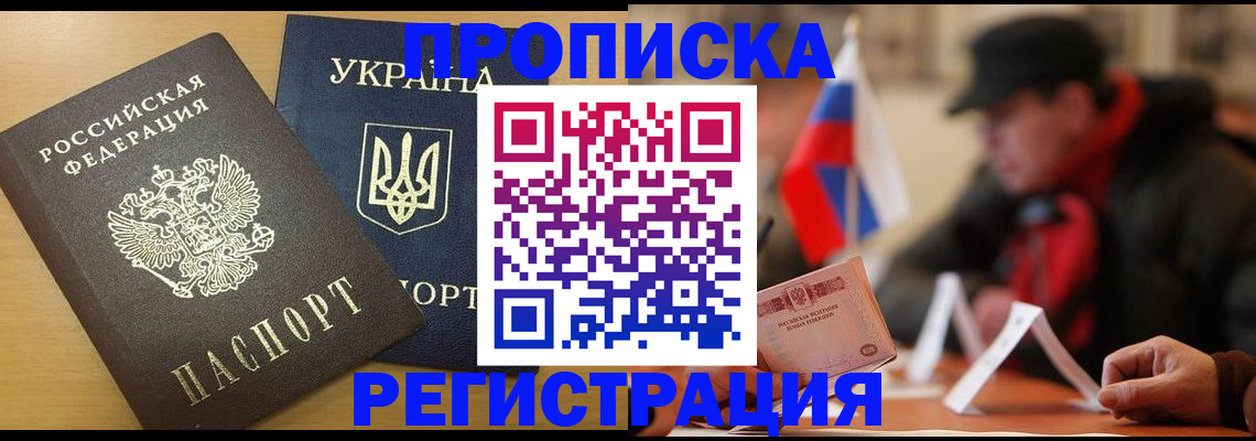 временная регистрация надежно в Таре